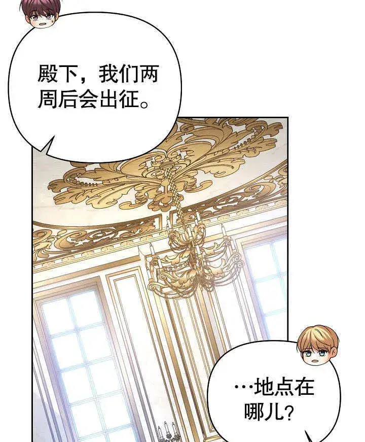 漫画《离婚是条件》第25话第81张图