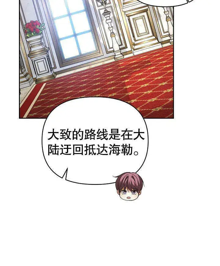 漫画《离婚是条件》第25话第82张图
