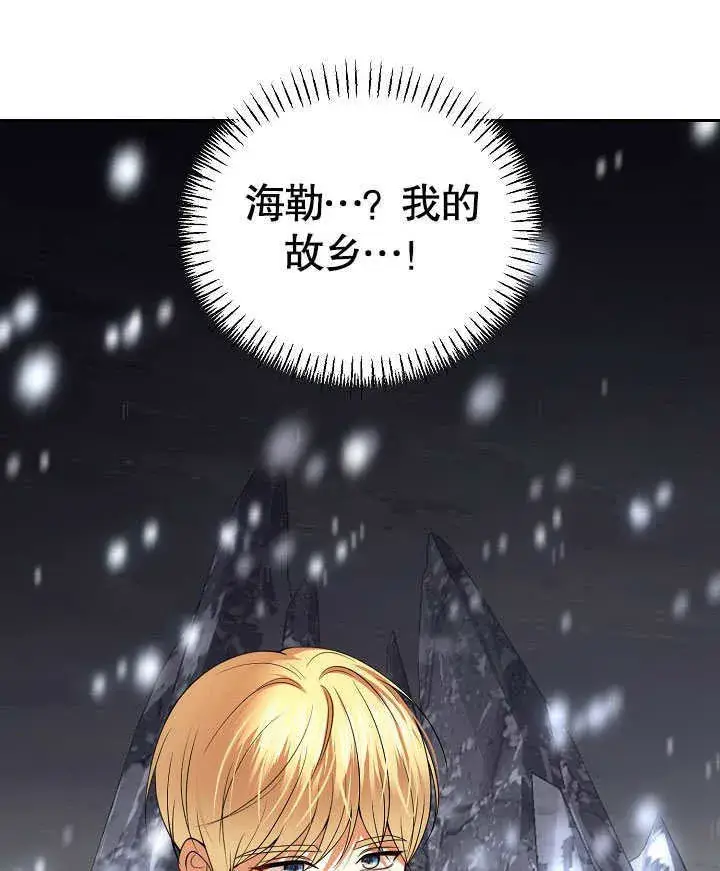 漫画《离婚是条件》第25话第83张图