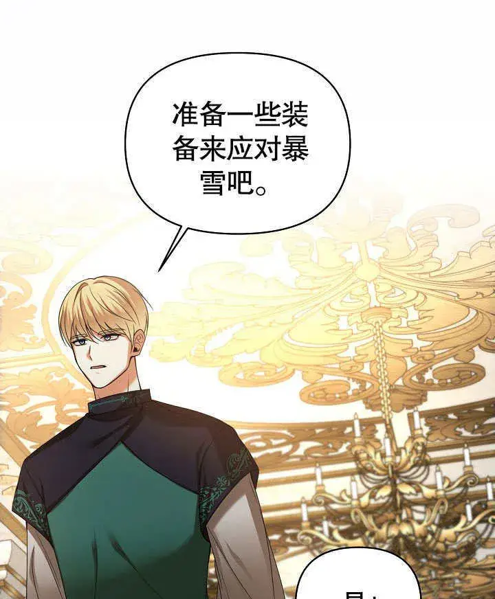 漫画《离婚是条件》第25话第88张图