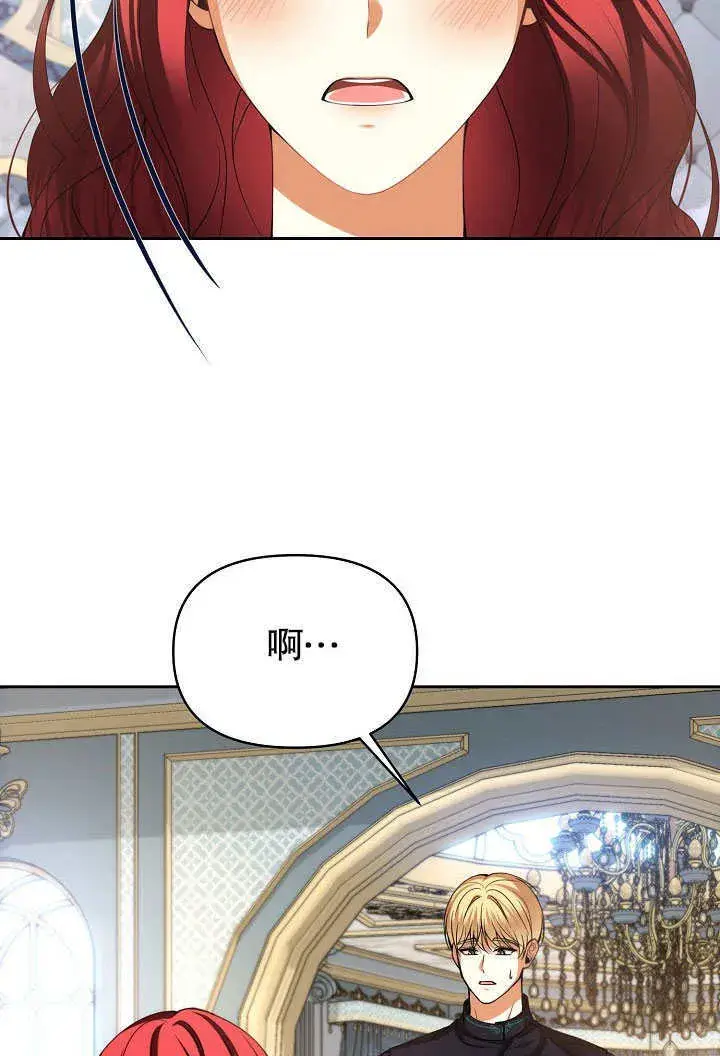 漫画《离婚是条件》第25话第9张图