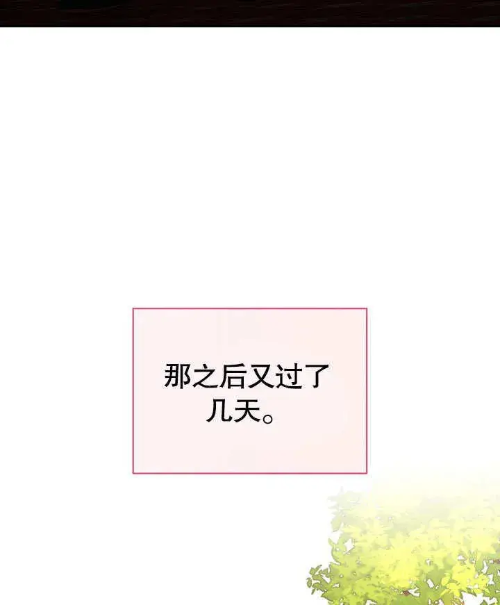 漫画《离婚是条件》第25话第90张图