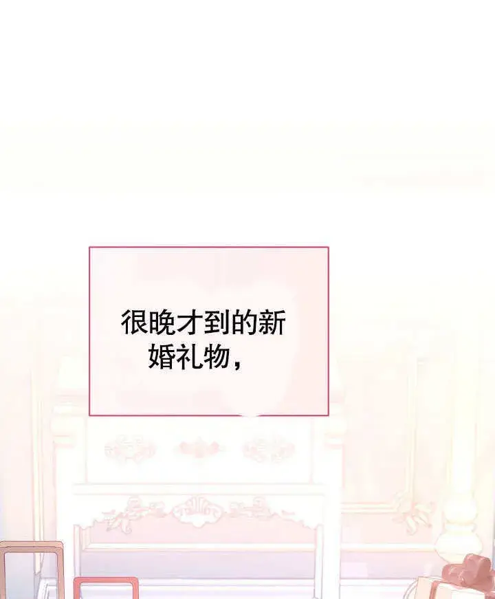 漫画《离婚是条件》第25话第93张图
