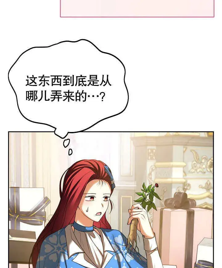 漫画《离婚是条件》第25话第96张图