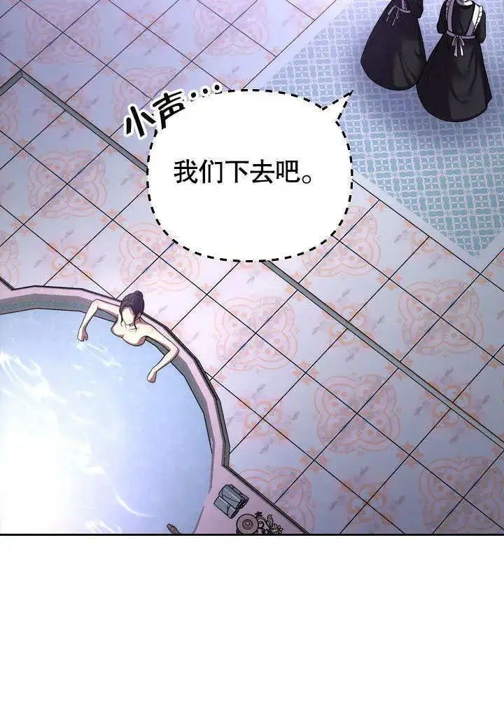 漫画《离婚是条件》第26话第10张图