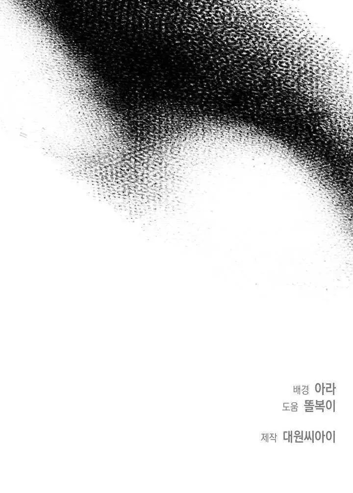 漫画《离婚是条件》第26话第100张图