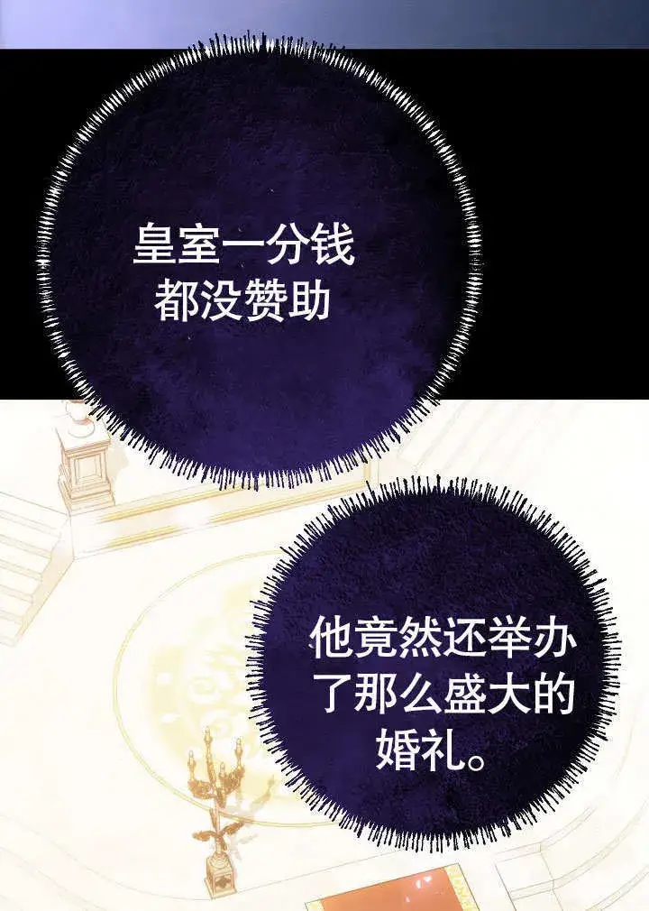 漫画《离婚是条件》第26话第14张图