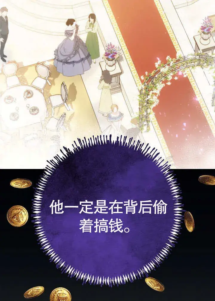 漫画《离婚是条件》第26话第15张图