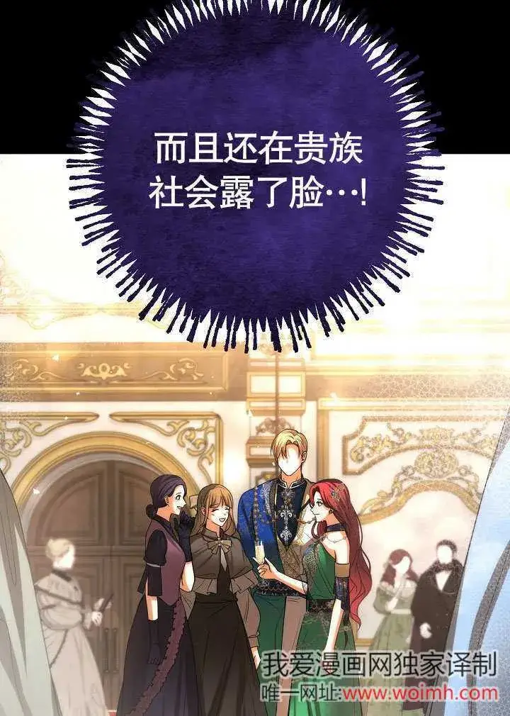 漫画《离婚是条件》第26话第17张图