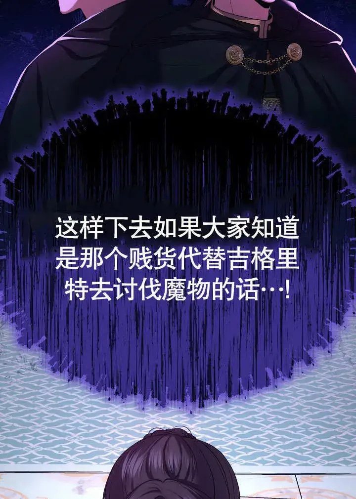 漫画《离婚是条件》第26话第19张图
