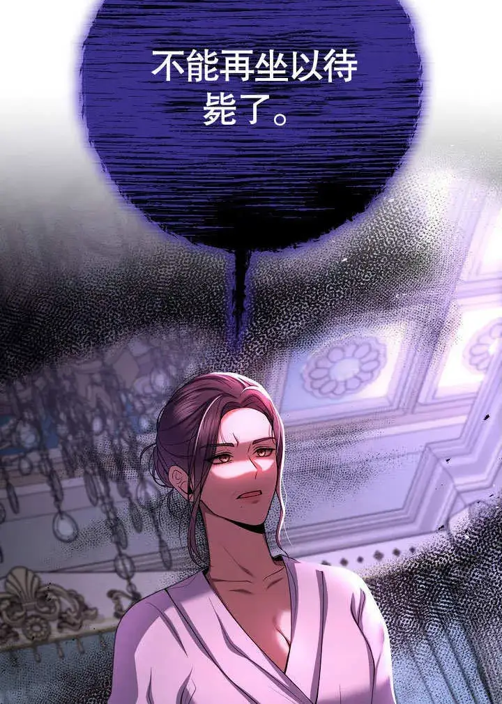 漫画《离婚是条件》第26话第24张图
