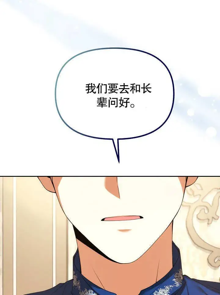 漫画《离婚是条件》第26话第34张图