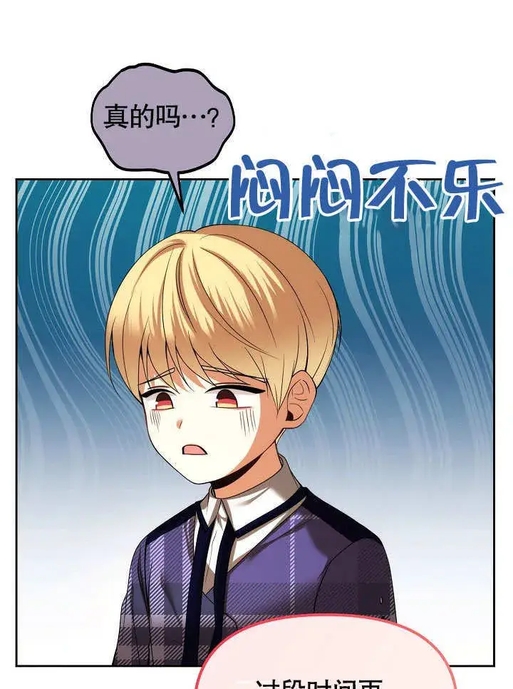 漫画《离婚是条件》第26话第37张图