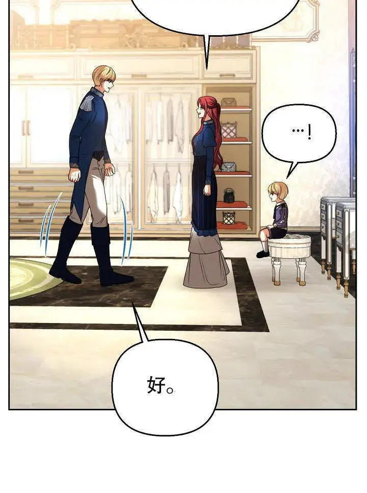 漫画《离婚是条件》第26话第39张图