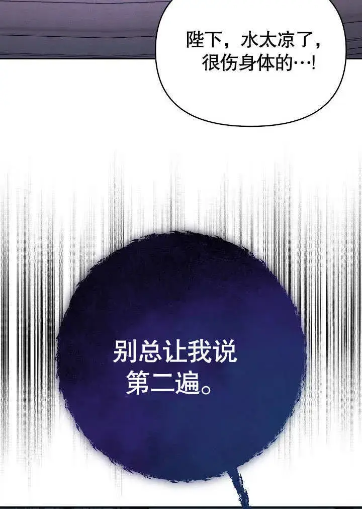漫画《离婚是条件》第26话第4张图