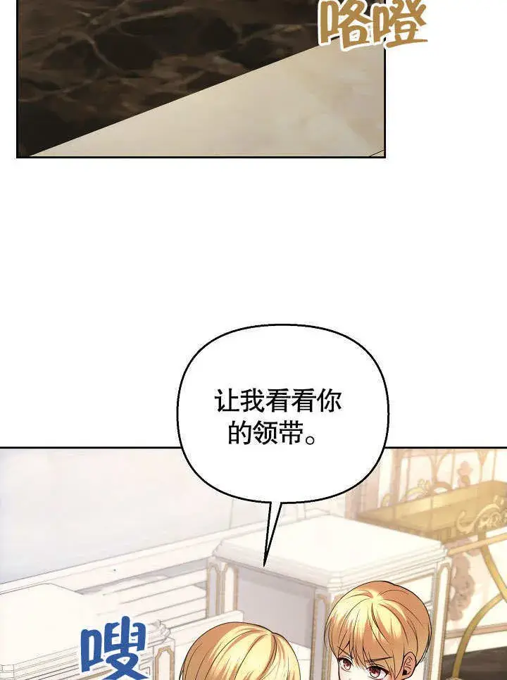 漫画《离婚是条件》第26话第41张图