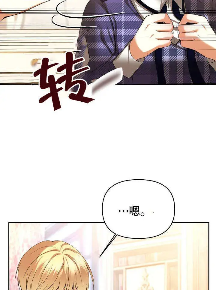 漫画《离婚是条件》第26话第44张图