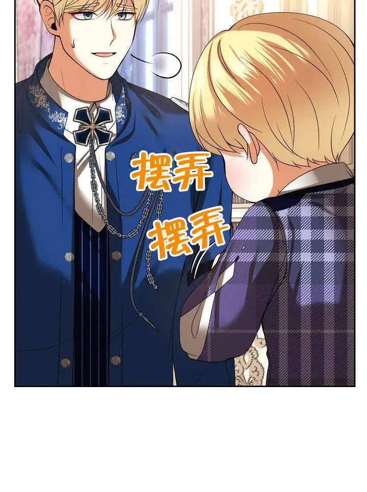 漫画《离婚是条件》第26话第45张图