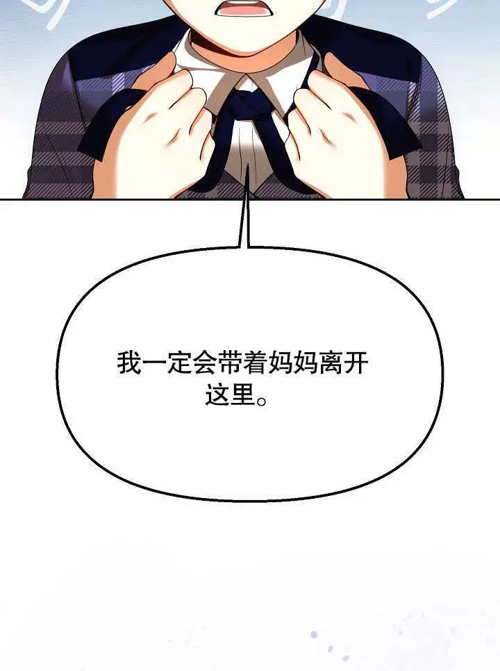漫画《离婚是条件》第26话第47张图