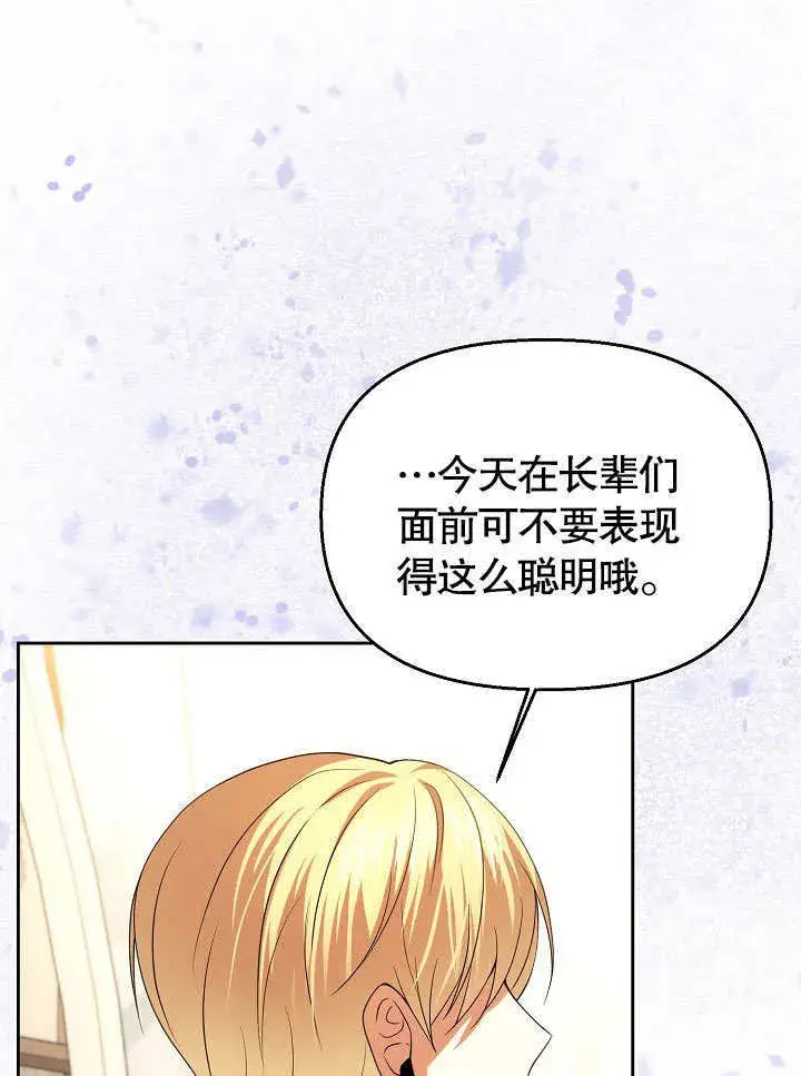 漫画《离婚是条件》第26话第48张图