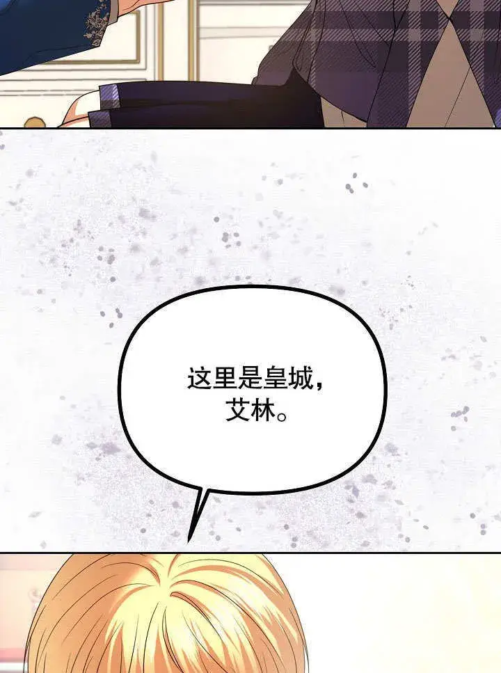 漫画《离婚是条件》第26话第53张图