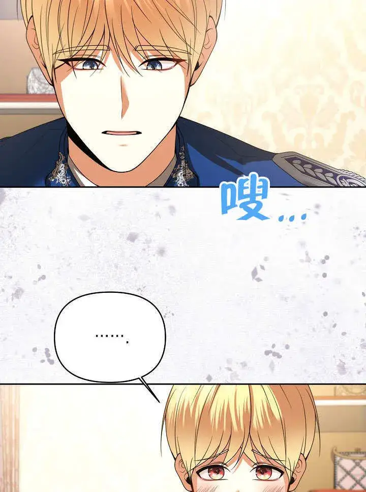 漫画《离婚是条件》第26话第54张图