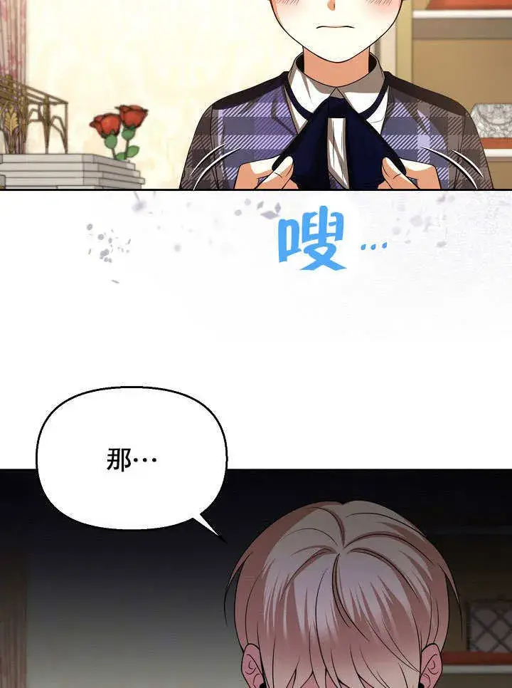 漫画《离婚是条件》第26话第55张图