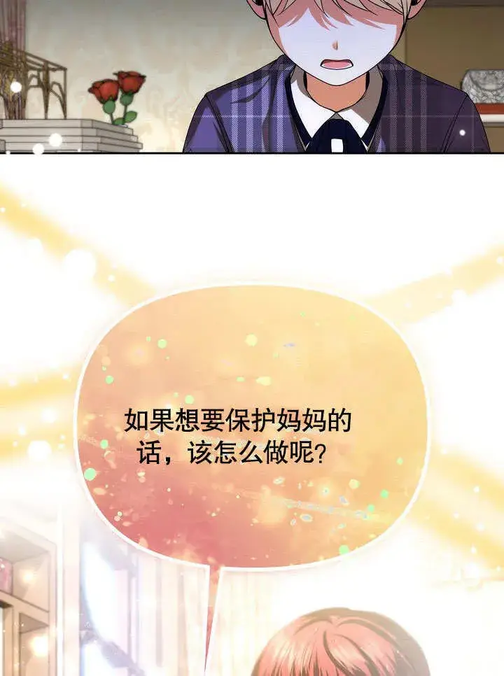 漫画《离婚是条件》第26话第56张图