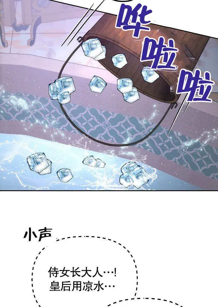 漫画《离婚是条件》第26话第6张图