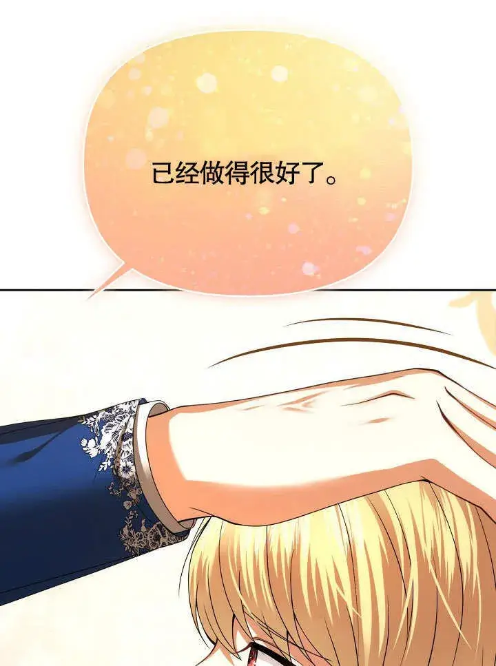 漫画《离婚是条件》第26话第61张图