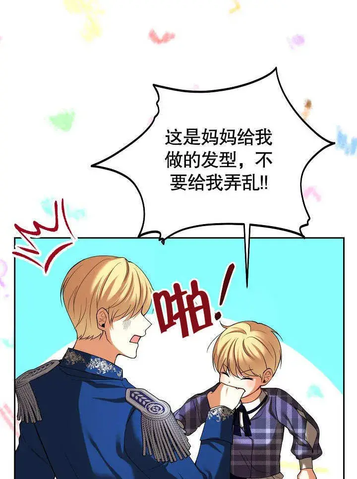 漫画《离婚是条件》第26话第63张图