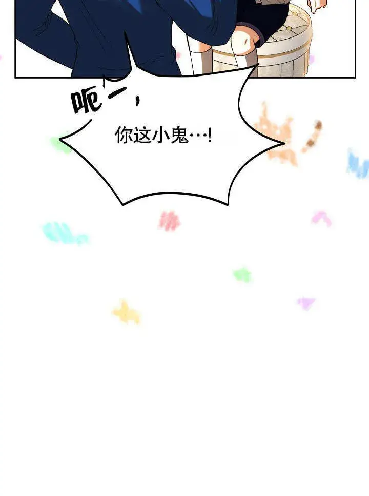 漫画《离婚是条件》第26话第64张图