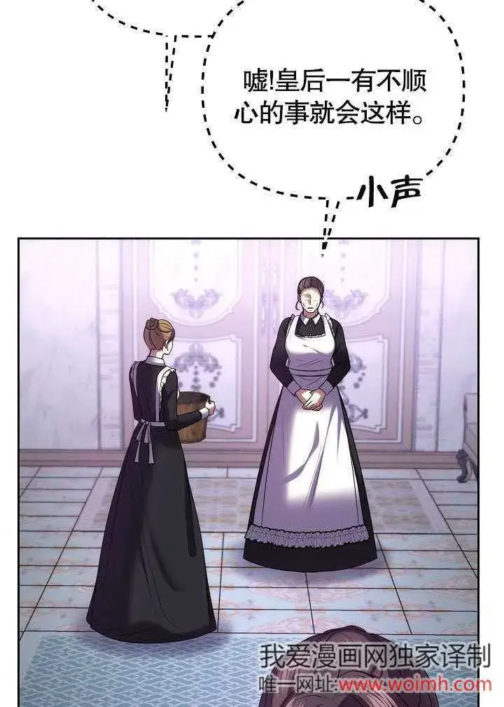 漫画《离婚是条件》第26话第7张图