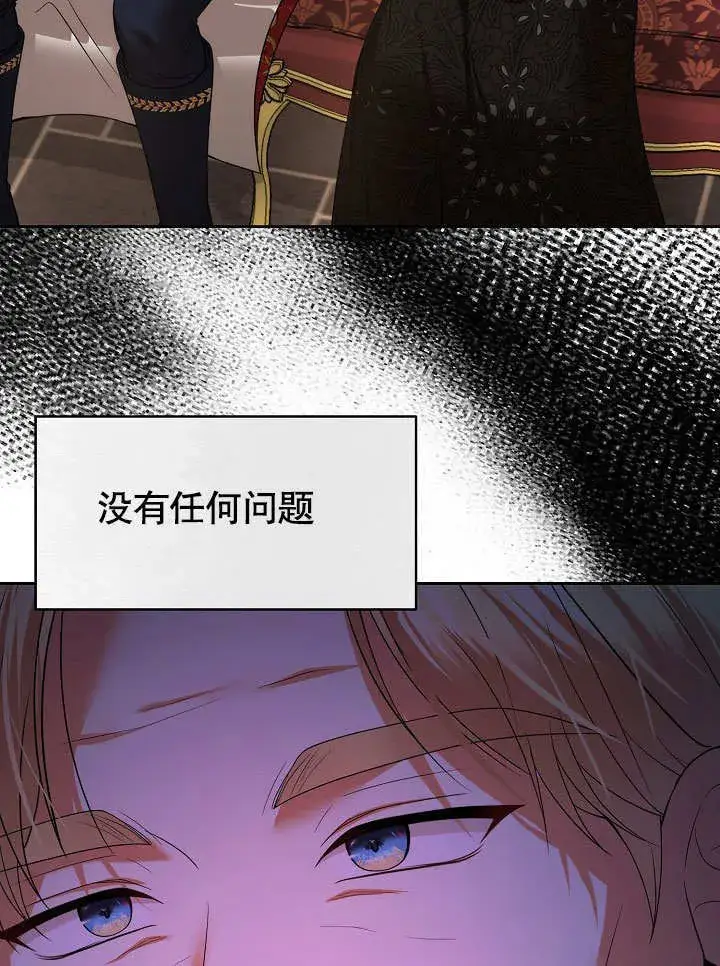 漫画《离婚是条件》第26话第70张图