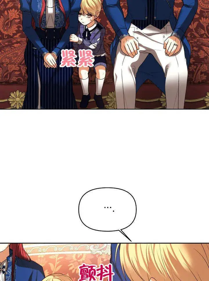 漫画《离婚是条件》第26话第73张图