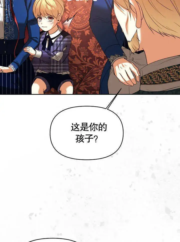 漫画《离婚是条件》第26话第74张图