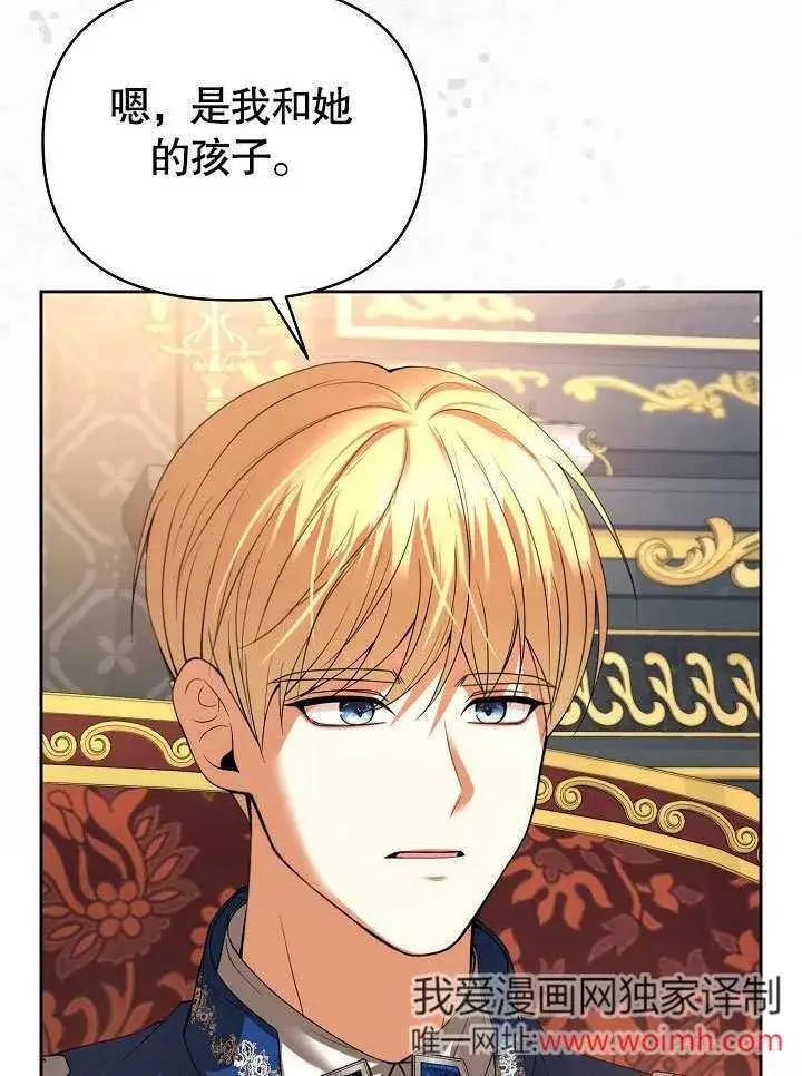 漫画《离婚是条件》第26话第75张图