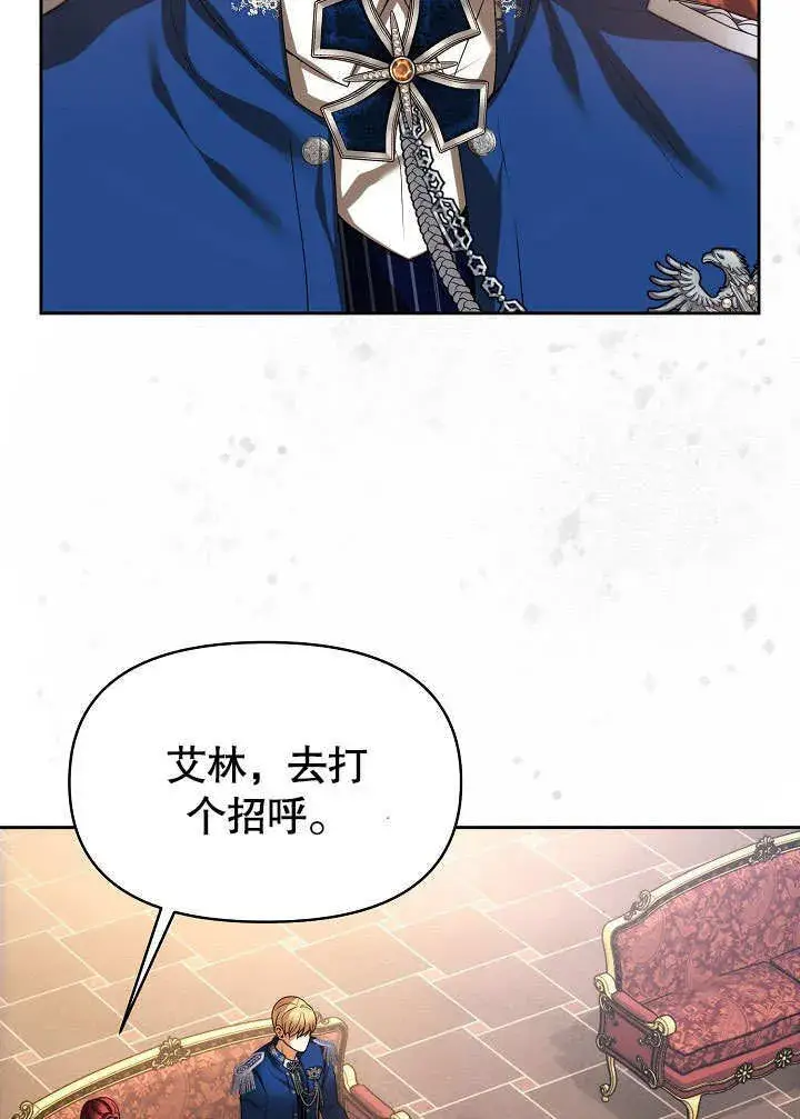 漫画《离婚是条件》第26话第76张图