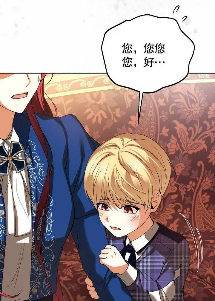 漫画《离婚是条件》第26话第78张图