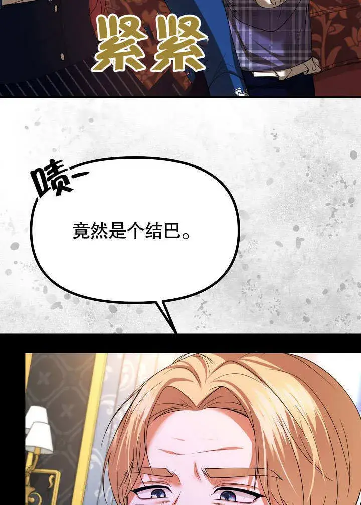 漫画《离婚是条件》第26话第79张图