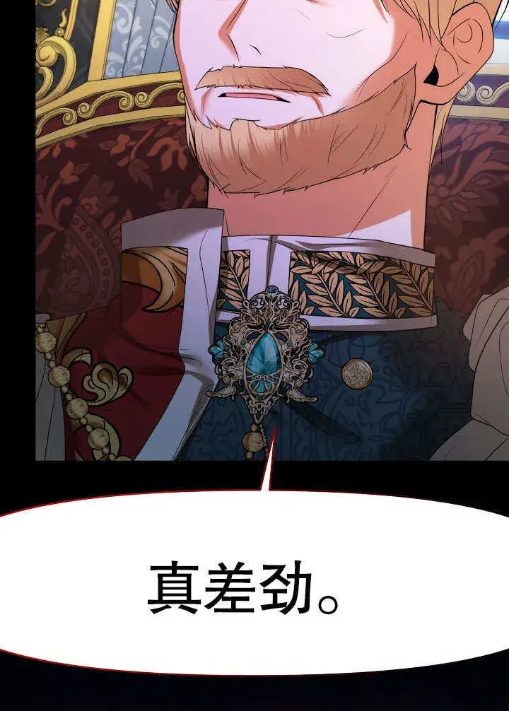 漫画《离婚是条件》第26话第80张图