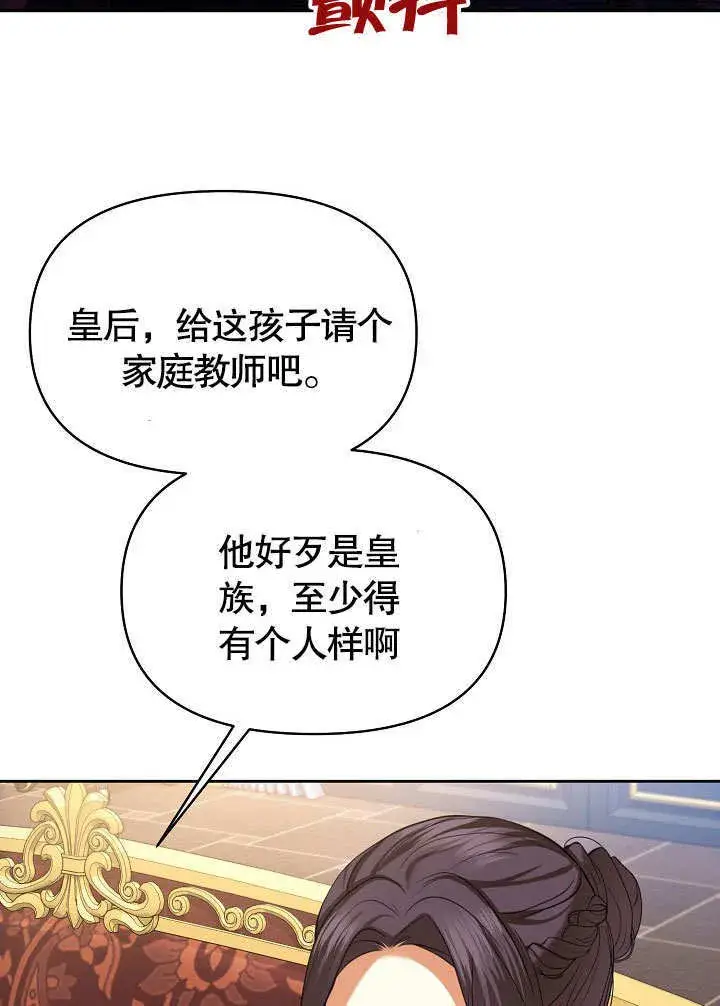 漫画《离婚是条件》第26话第83张图