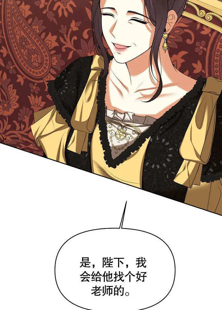 漫画《离婚是条件》第26话第84张图