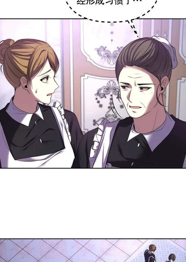 漫画《离婚是条件》第26话第9张图