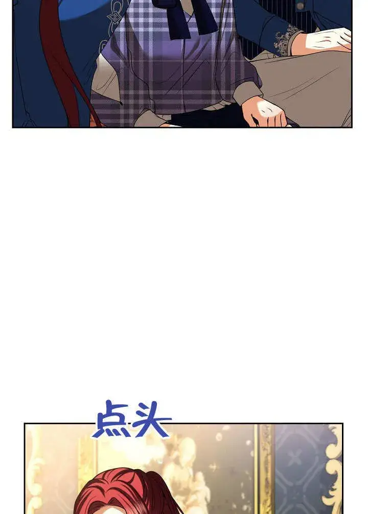 漫画《离婚是条件》第26话第91张图