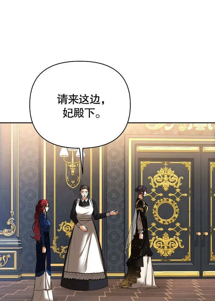 漫画《离婚是条件》第26话第93张图