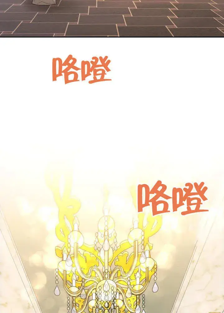 漫画《离婚是条件》第26话第94张图