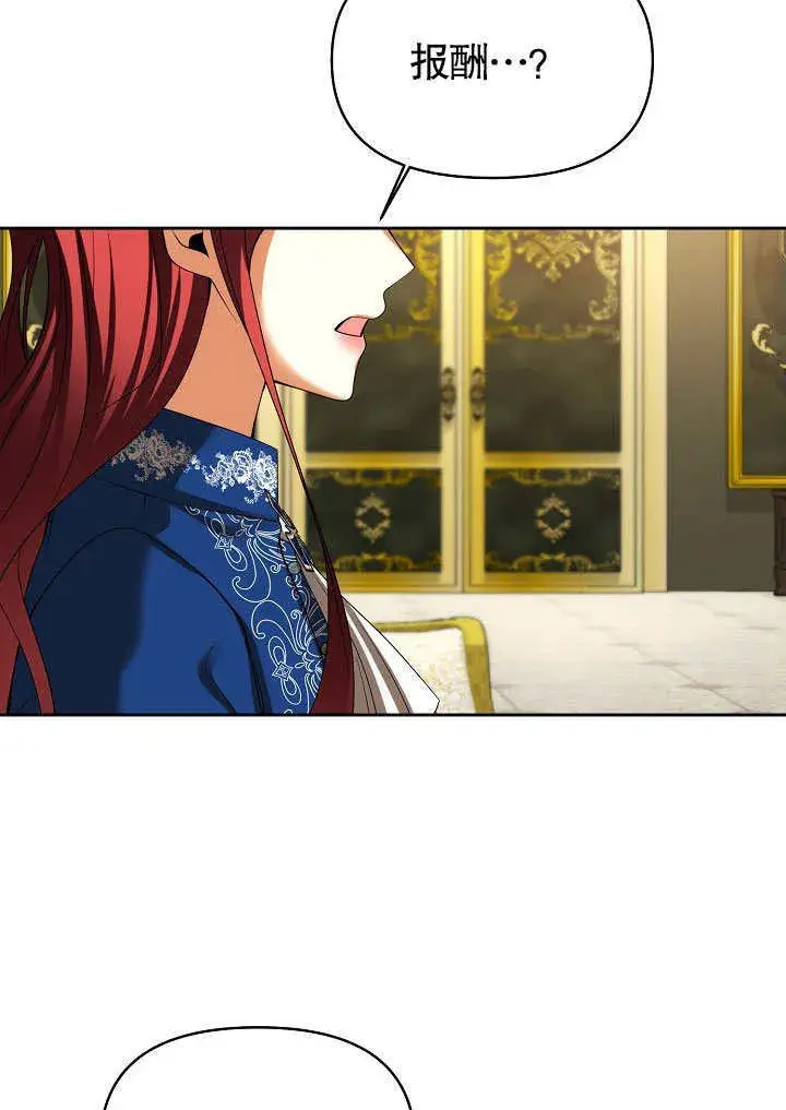 漫画《离婚是条件》第27话第10张图