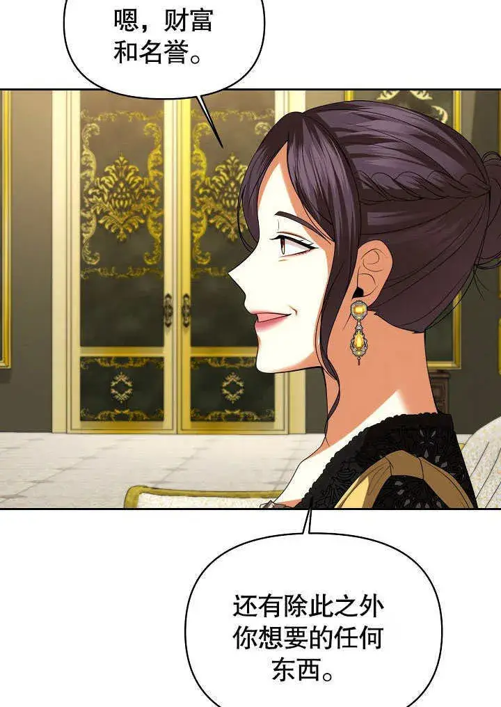 漫画《离婚是条件》第27话第11张图