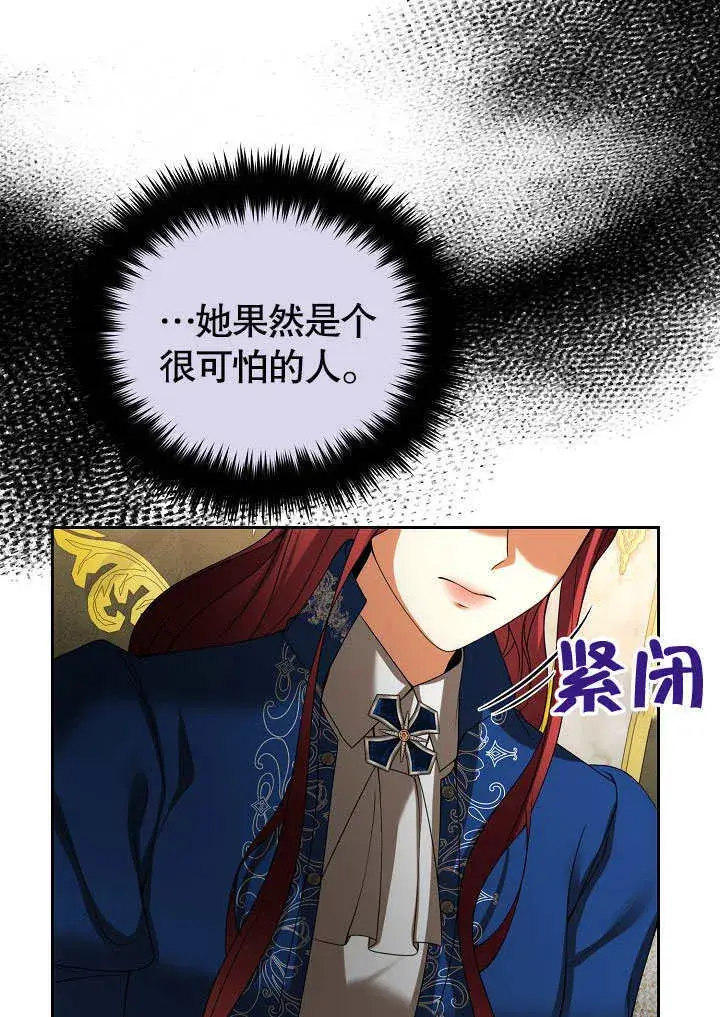 漫画《离婚是条件》第27话第13张图